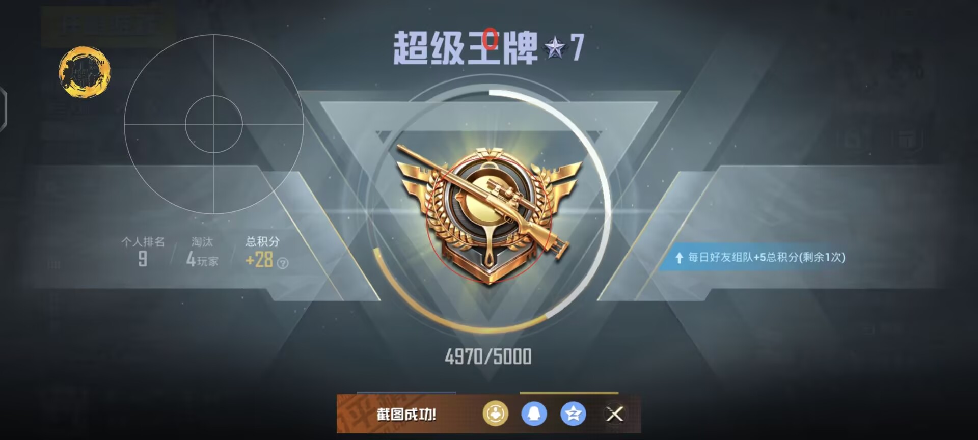 直装和平精英免费科技 - 秒启透视挂无需配置